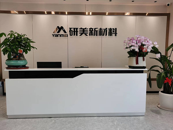 公司前台